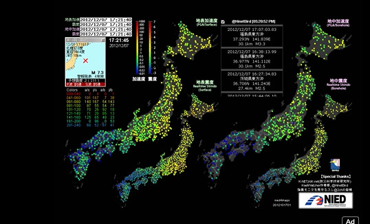 2012年12月7日　17時18分 ごろ 三陸沖　震度5弱　M７．３ 2012-12-07 17-21-52-048.jpg