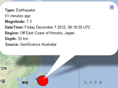2012年12月7日　17時18分 ごろ 三陸沖　震度5弱　M７．３　　 2012-12-07 18-16-34-632.jpg