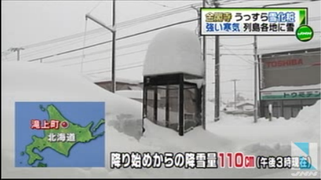 TBS系（JNN） 12月10日(月)18時45分配信 日本海側を中心に大雪、高波などに注意 2012-12-10 22-38-16-306.png